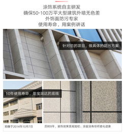 寶潤達真石漆外墻保溫裝飾一體化板：高效節(jié)能的建筑材料創(chuàng)新
